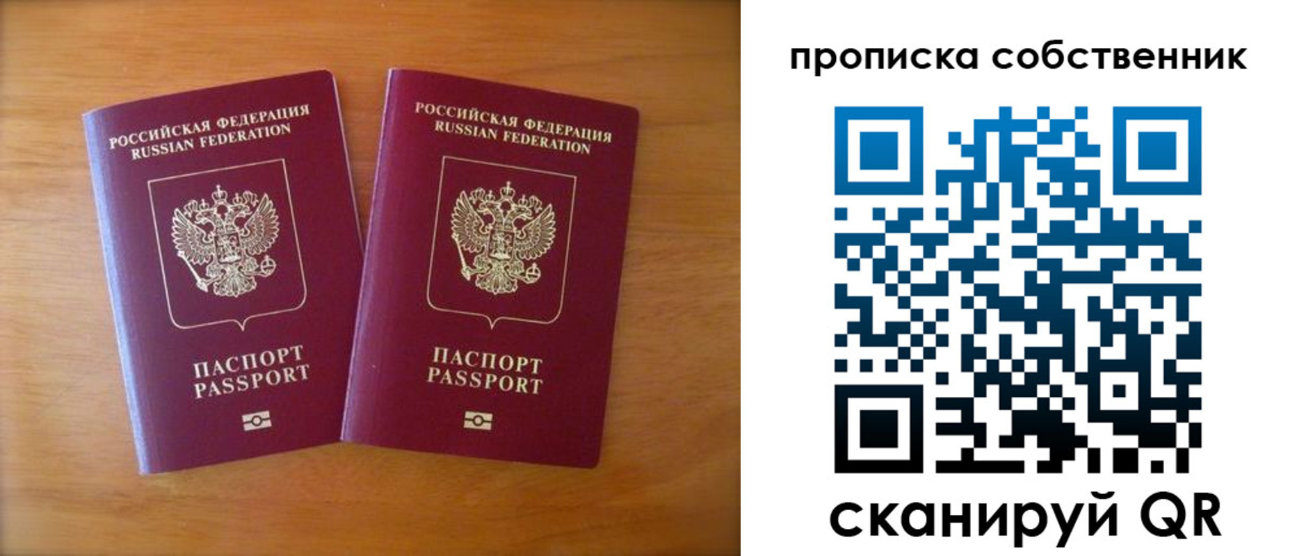 регистрация для дет. сада в Шелехове