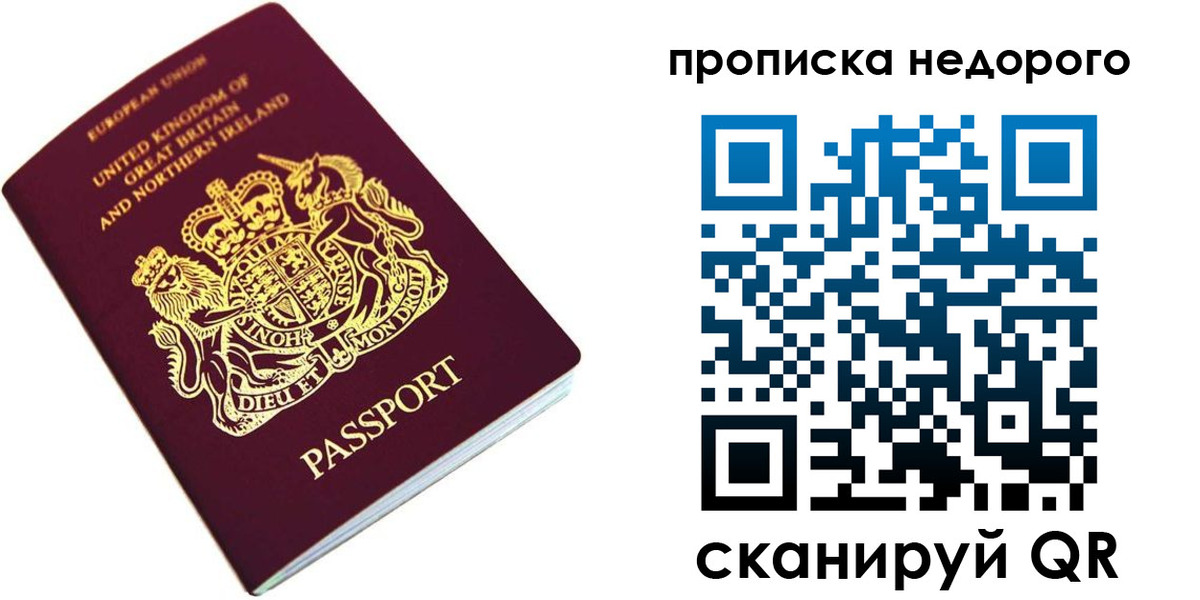 временная регистрация адрес в Шелехове